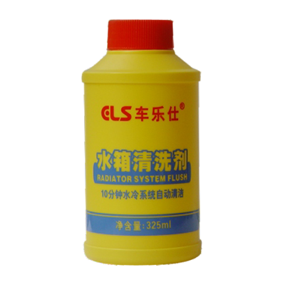 車樂(lè)仕水箱清潔劑